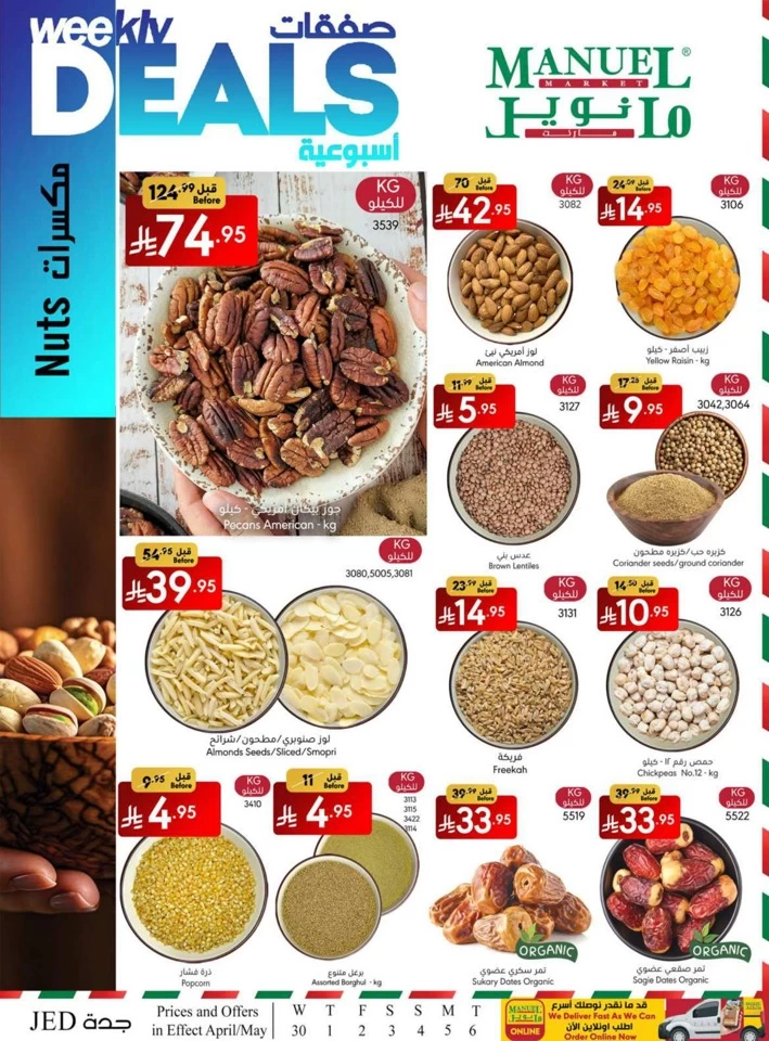 Jeddah Savings Everyday Offer