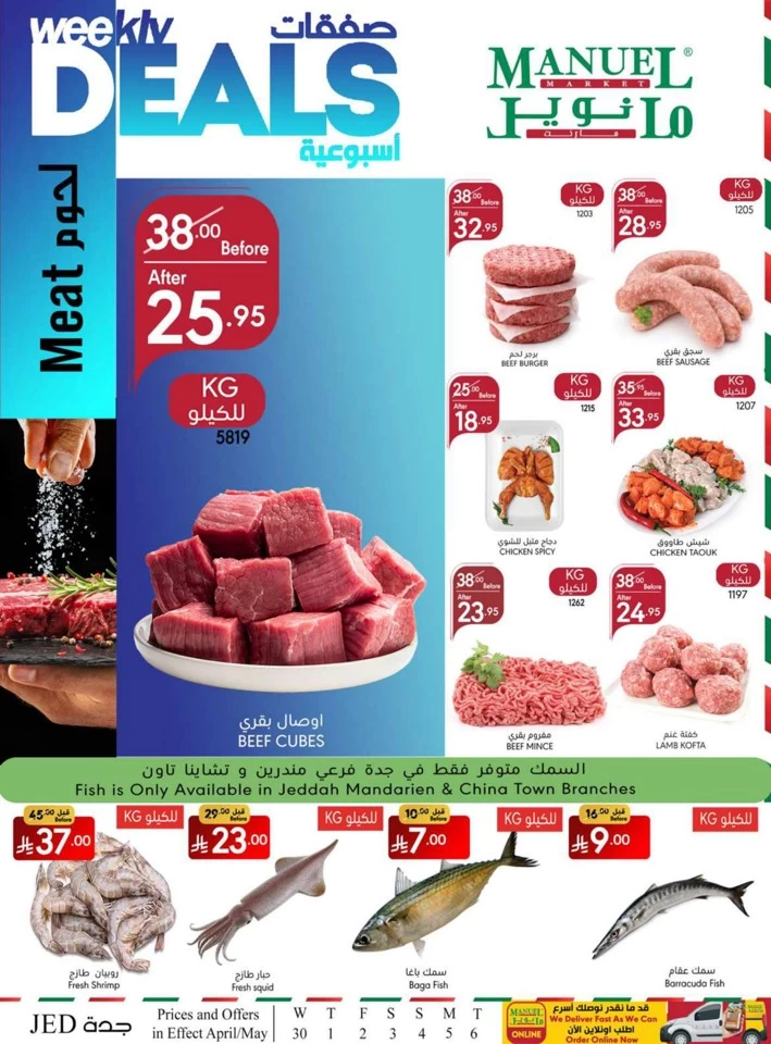 Jeddah Savings Everyday Offer