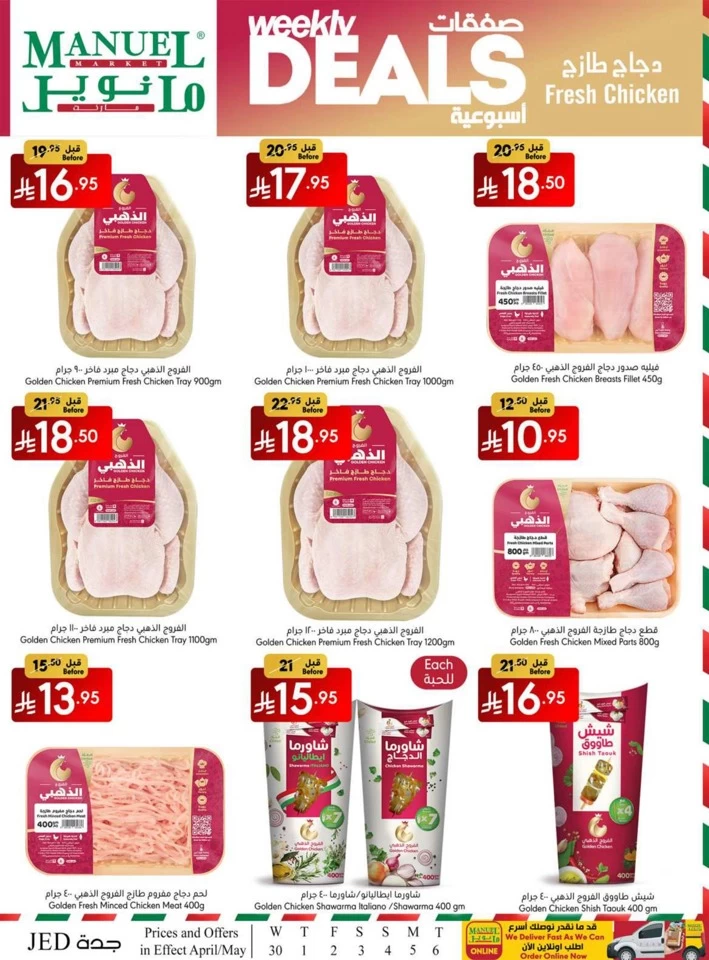 Jeddah Savings Everyday Offer