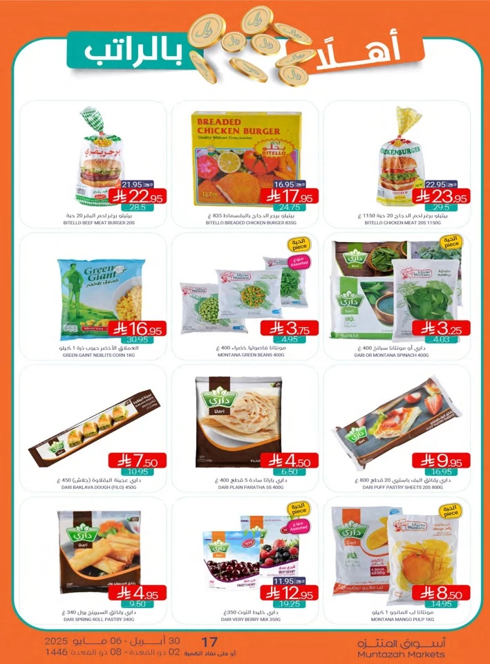 Muntazah Markets Super Promotion