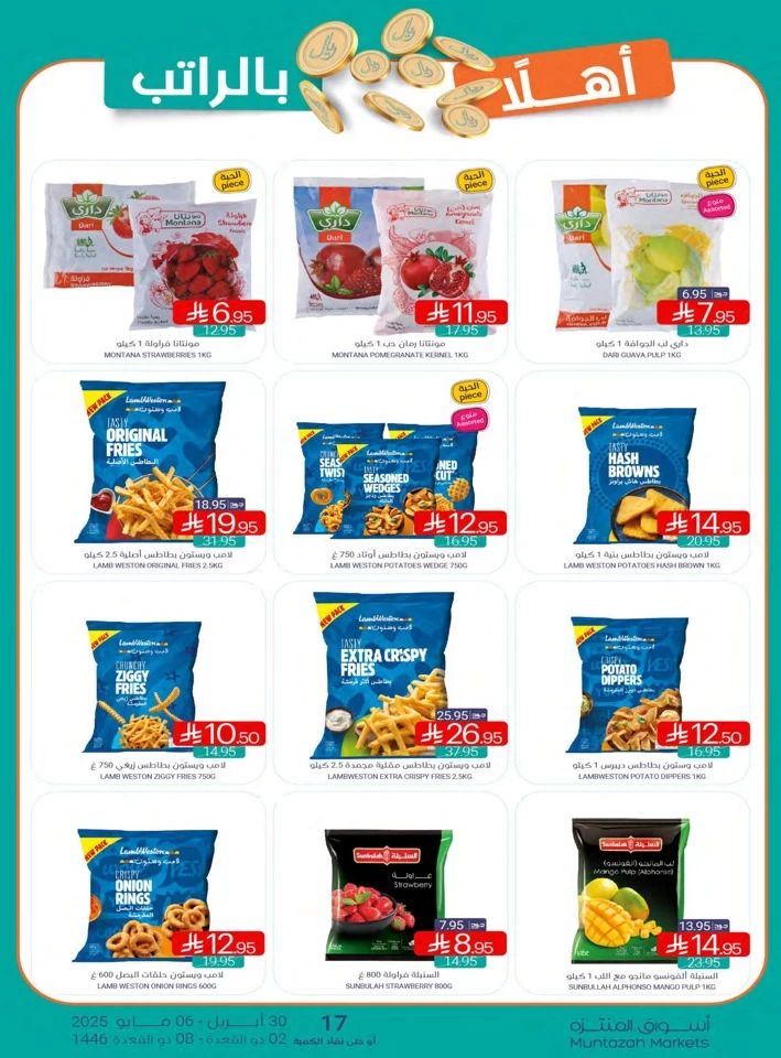 Muntazah Markets Super Promotion