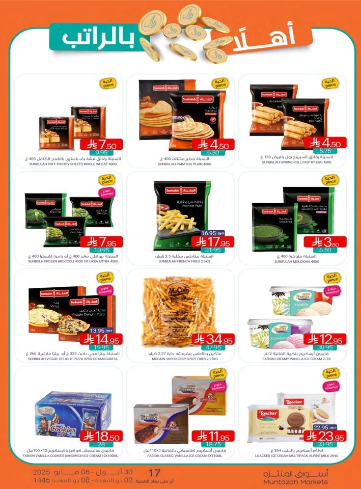 Muntazah Markets Super Promotion