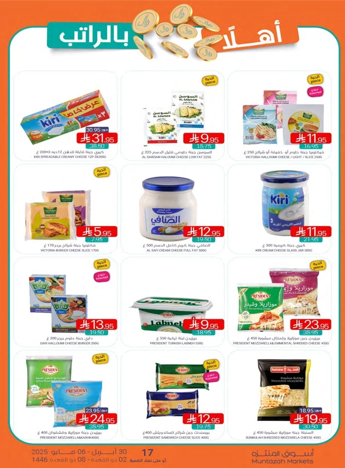 Muntazah Markets Super Promotion