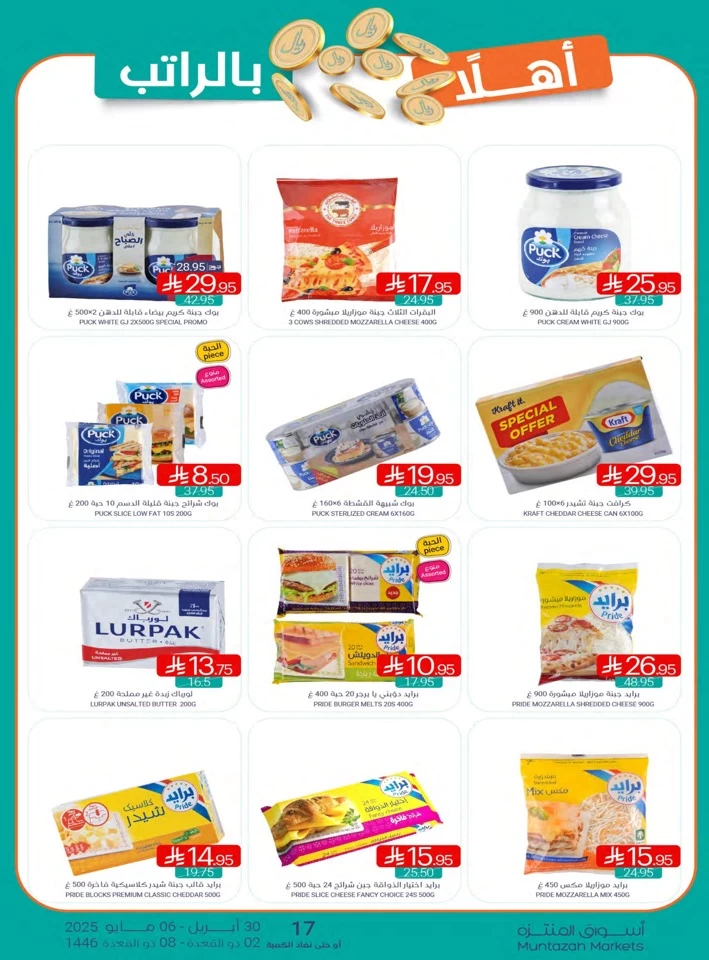 Muntazah Markets Super Promotion