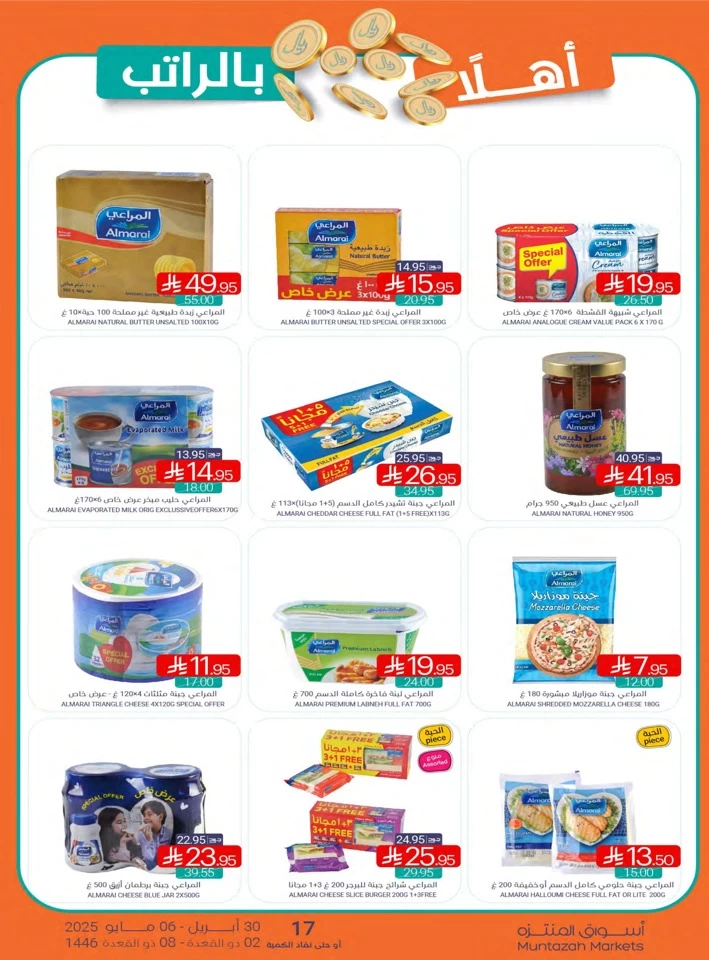 Muntazah Markets Super Promotion