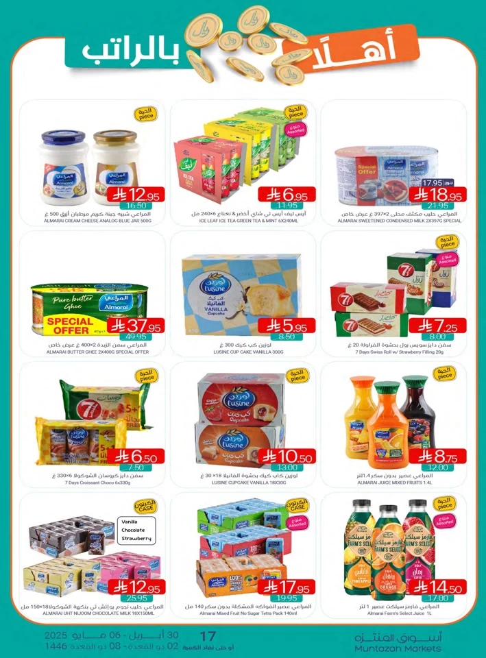 Muntazah Markets Super Promotion