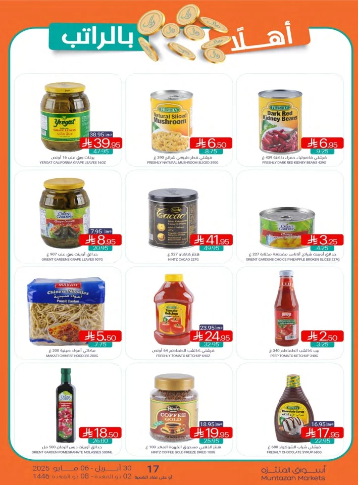 Muntazah Markets Super Promotion