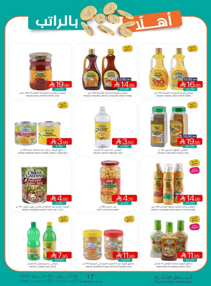 Muntazah Markets Super Promotion