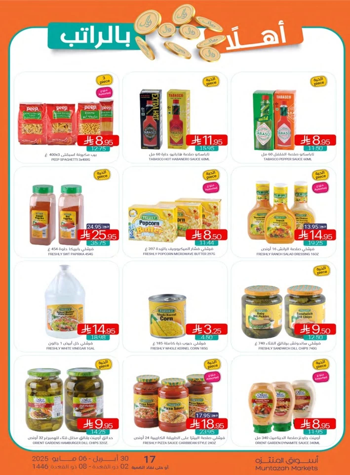 Muntazah Markets Super Promotion