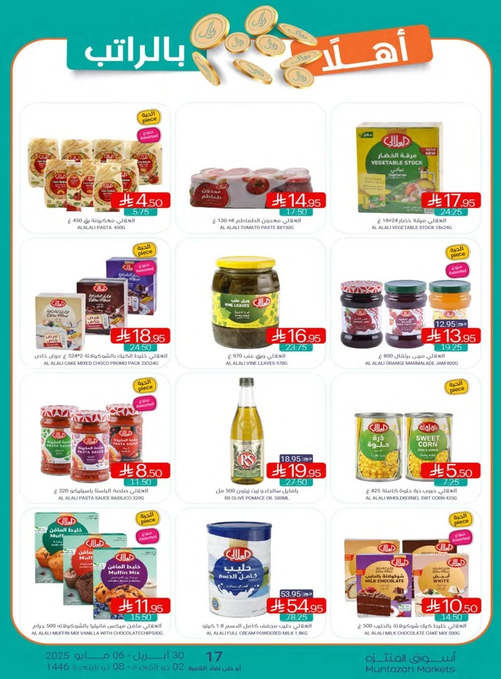 Muntazah Markets Super Promotion