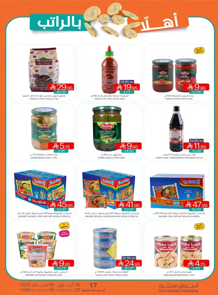 Muntazah Markets Super Promotion