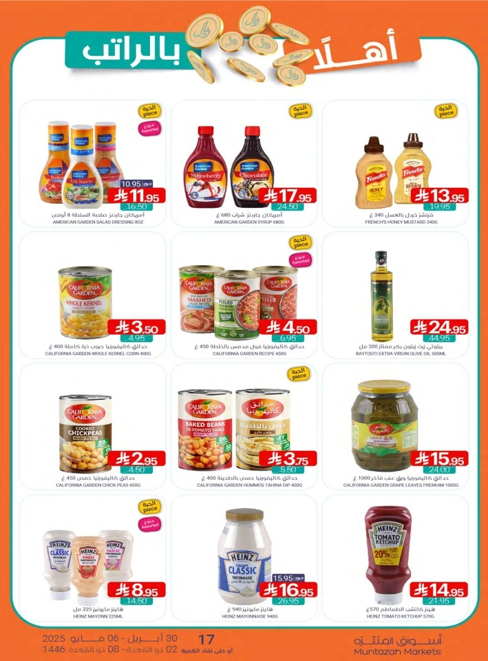 Muntazah Markets Super Promotion