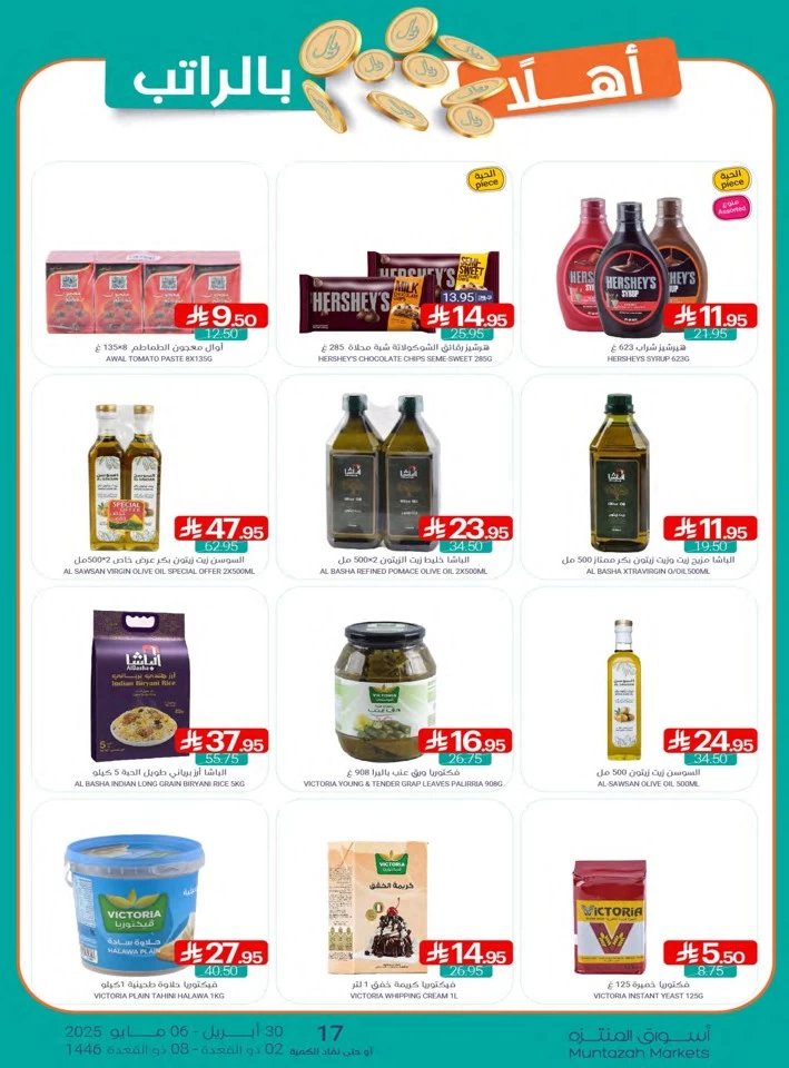 Muntazah Markets Super Promotion