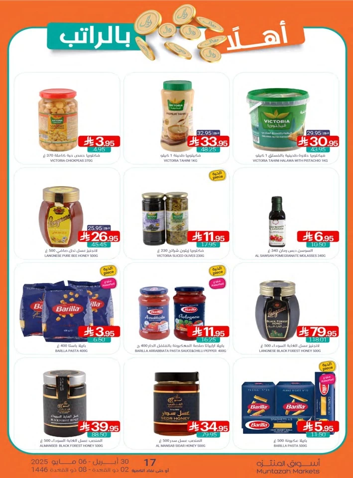 Muntazah Markets Super Promotion