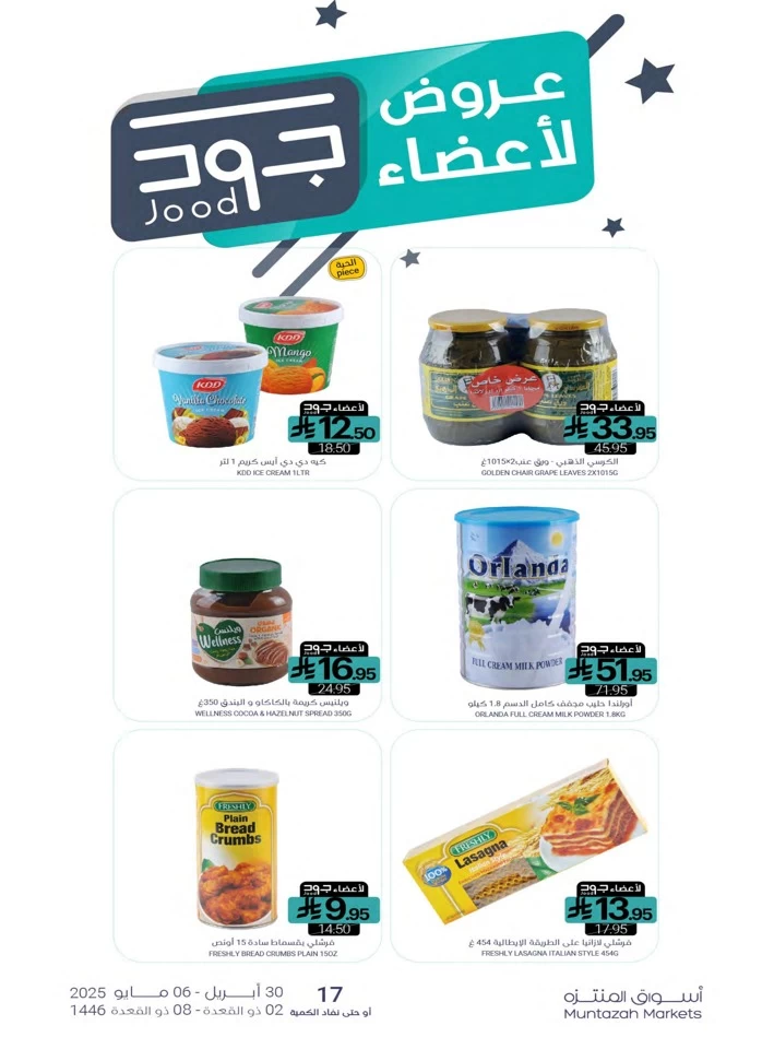 Muntazah Markets Super Promotion