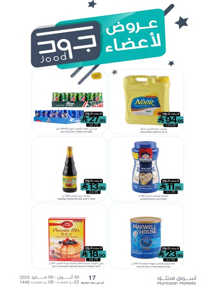 Muntazah Markets Super Promotion