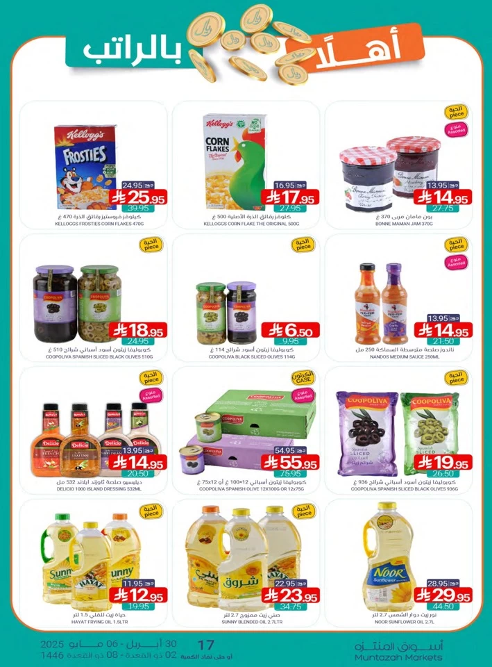 Muntazah Markets Super Promotion