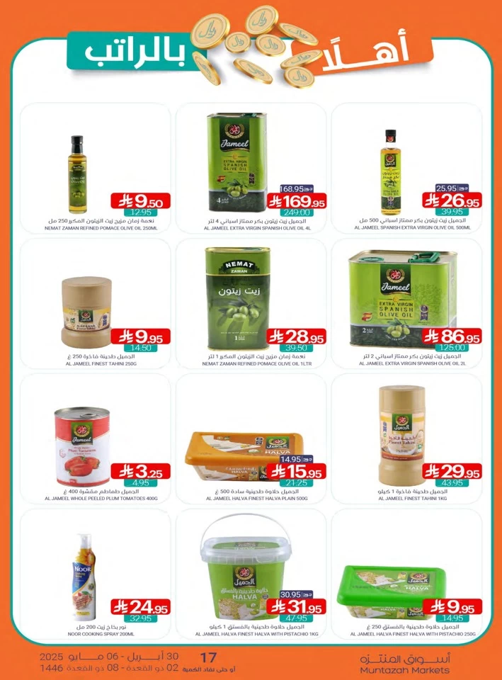 Muntazah Markets Super Promotion