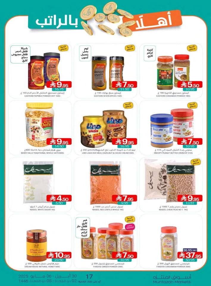 Muntazah Markets Super Promotion