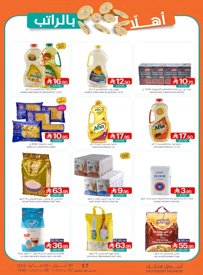 Muntazah Markets Super Promotion