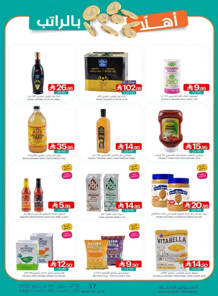 Muntazah Markets Super Promotion