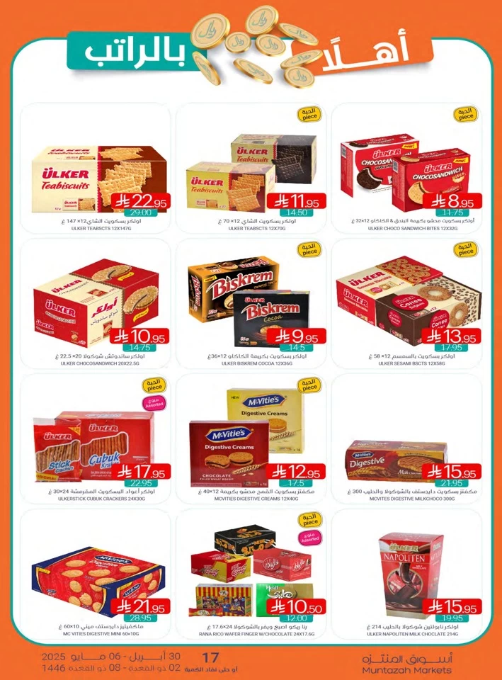 Muntazah Markets Super Promotion