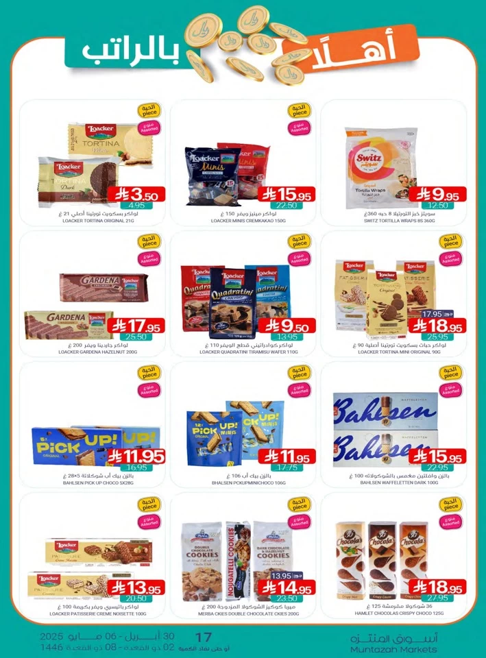 Muntazah Markets Super Promotion