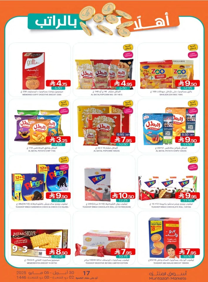 Muntazah Markets Super Promotion
