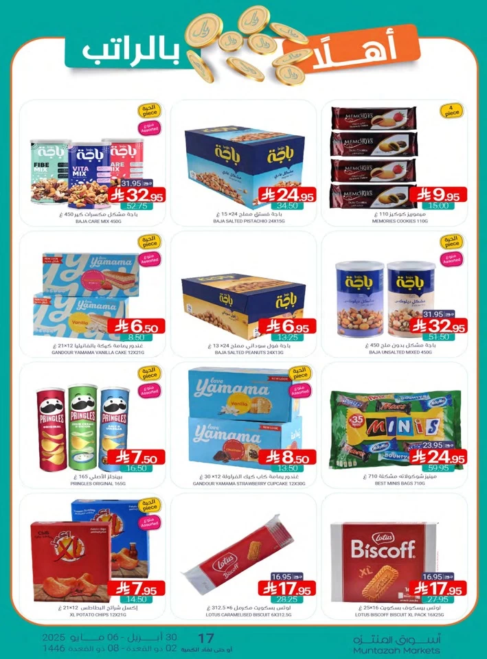 Muntazah Markets Super Promotion