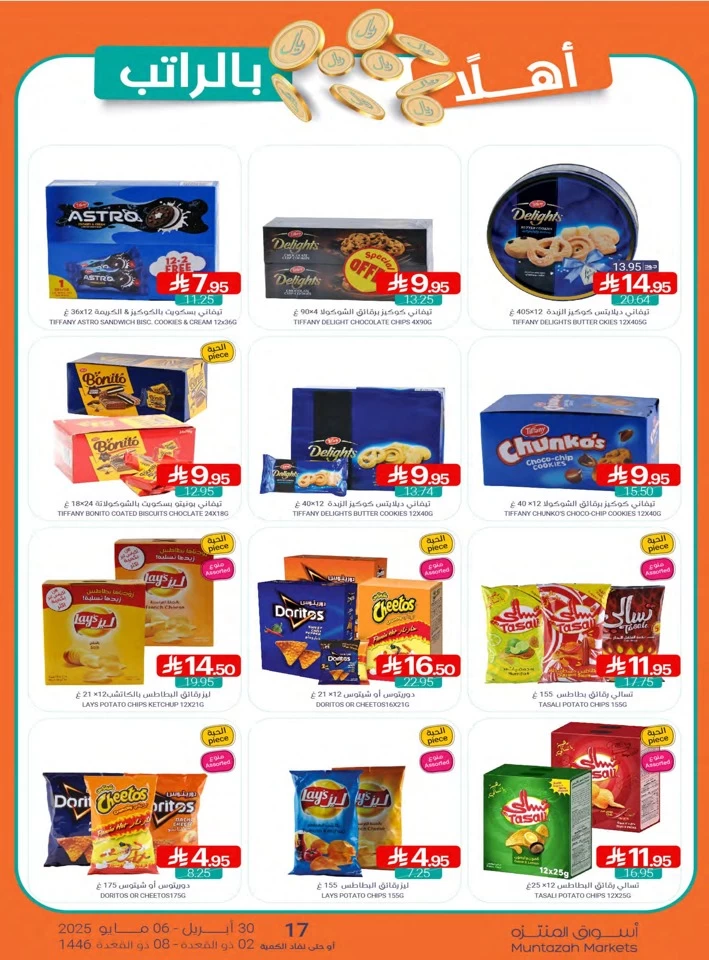 Muntazah Markets Super Promotion