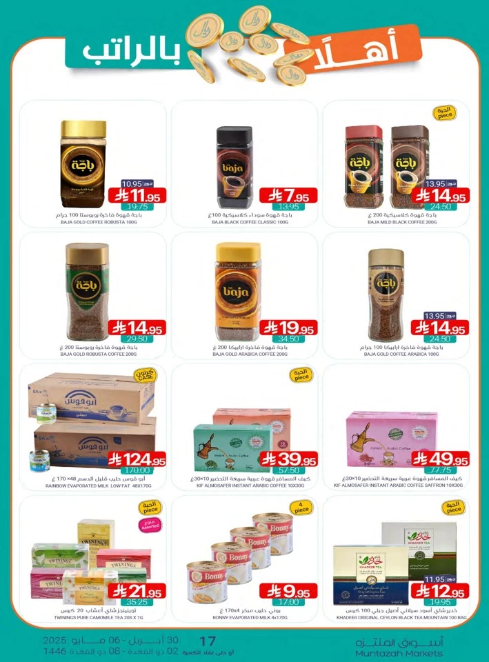 Muntazah Markets Super Promotion