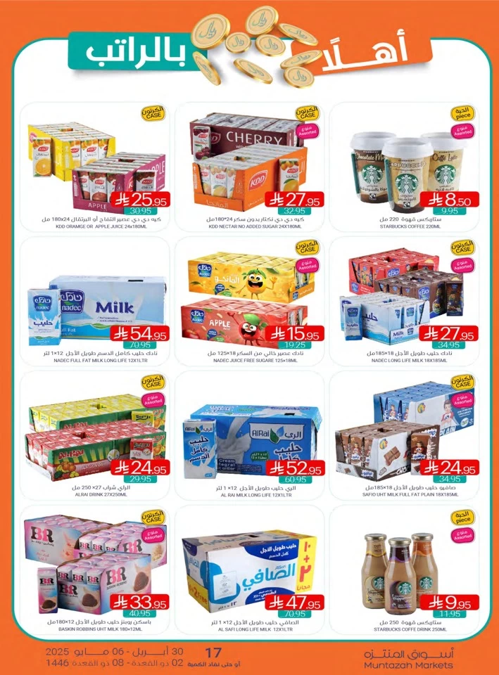 Muntazah Markets Super Promotion