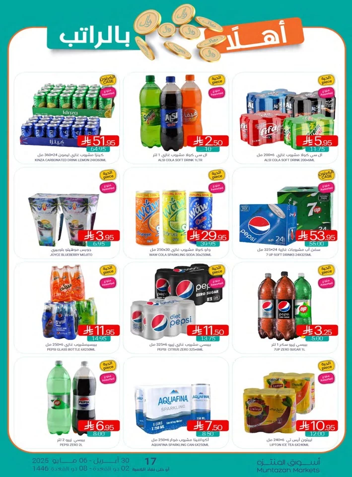 Muntazah Markets Super Promotion