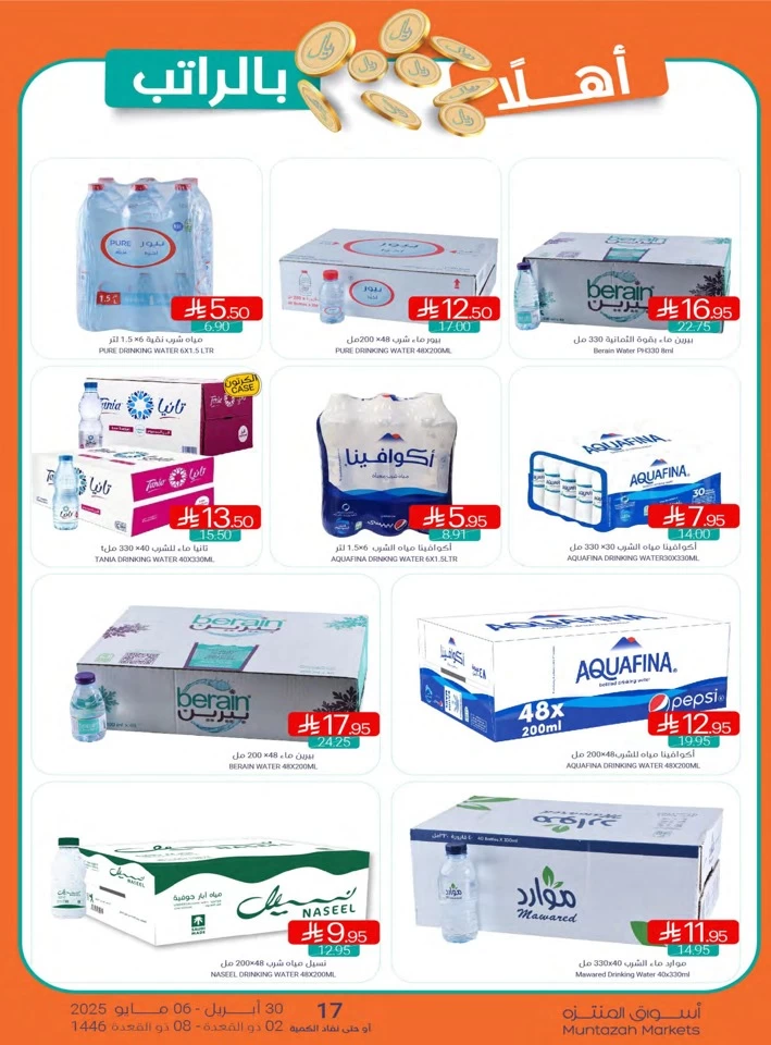 Muntazah Markets Super Promotion