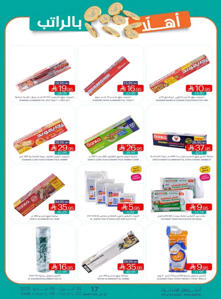 Muntazah Markets Super Promotion