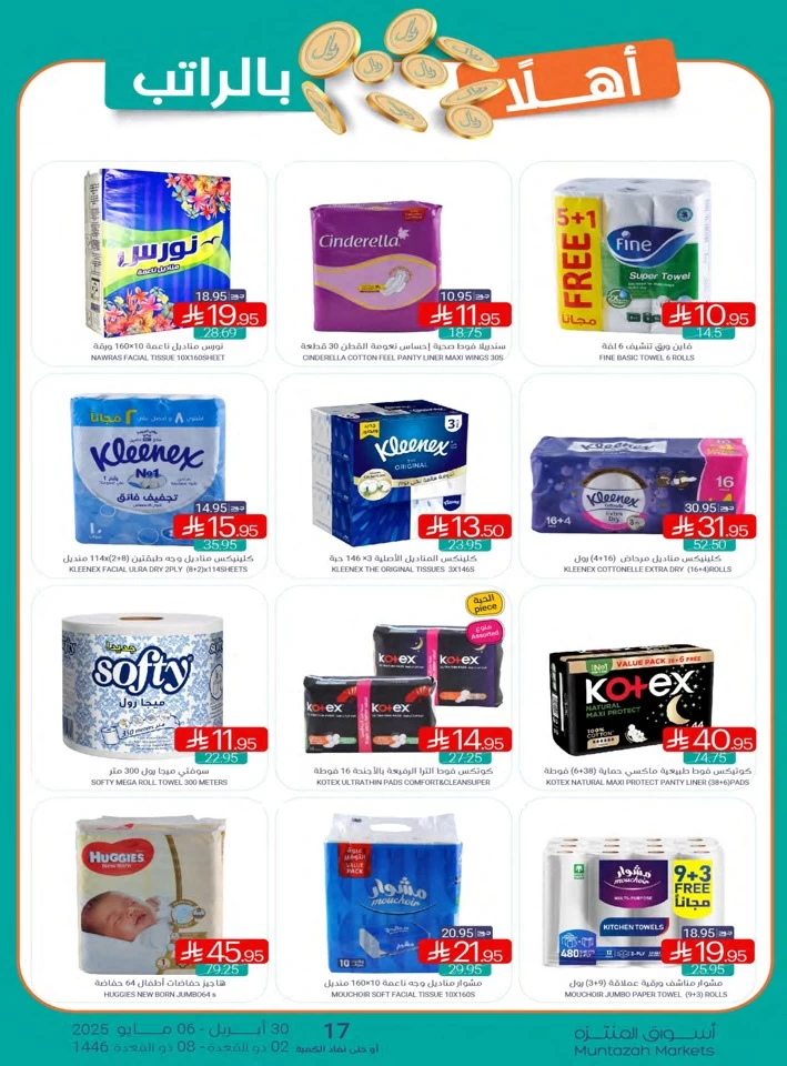 Muntazah Markets Super Promotion