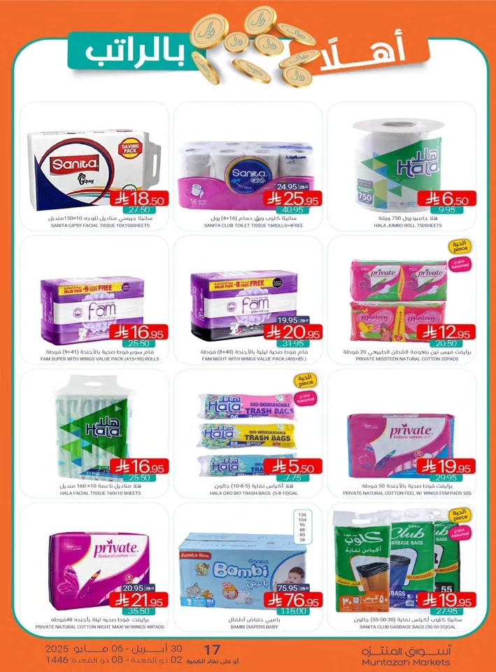 Muntazah Markets Super Promotion