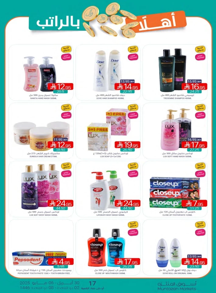 Muntazah Markets Super Promotion