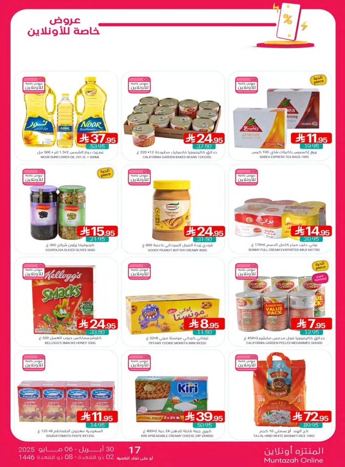 Muntazah Markets Super Promotion