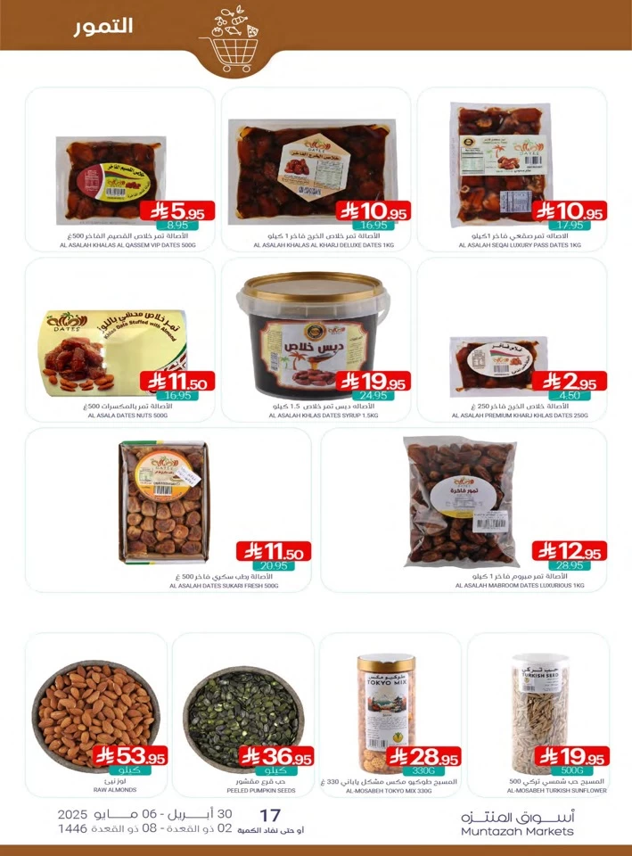 Muntazah Markets Super Promotion
