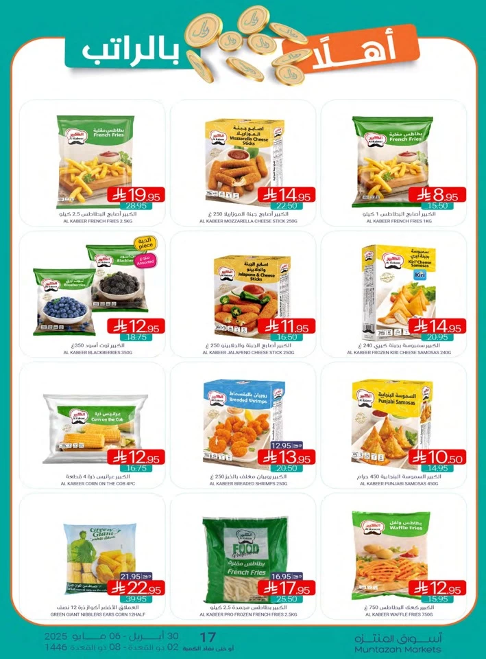 Muntazah Markets Super Promotion