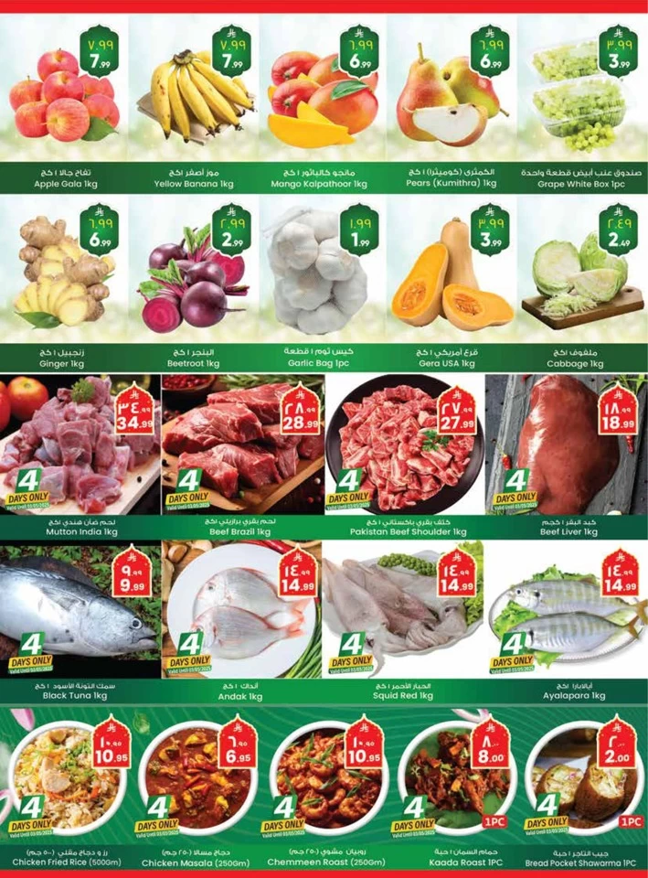 Jubail Weekly Savings Blast