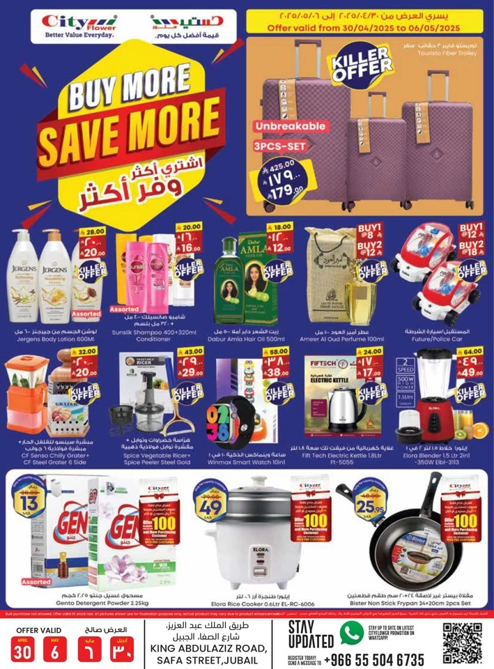 Jubail Weekly Savings Blast