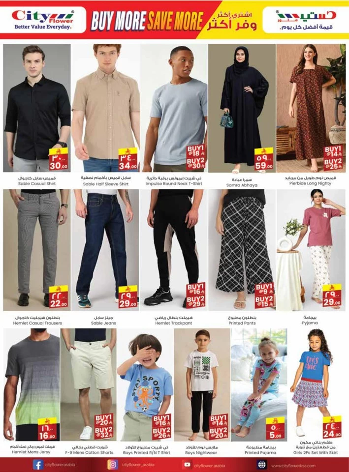 Jubail Weekly Savings Blast