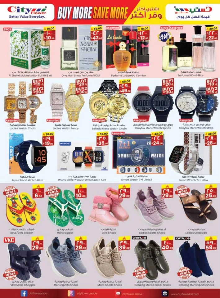 Jubail Weekly Savings Blast