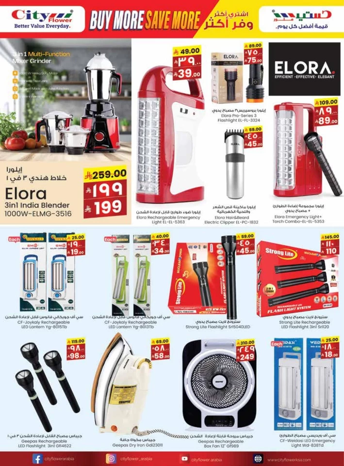 Jubail Weekly Savings Blast