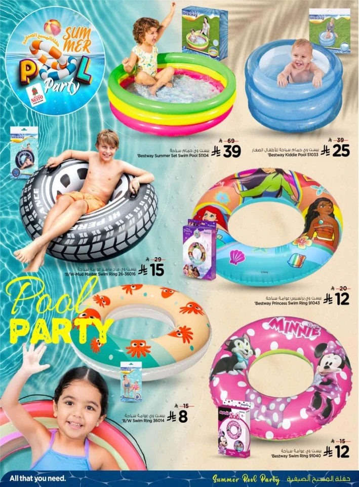 Nesto Summer Pool Party Deal