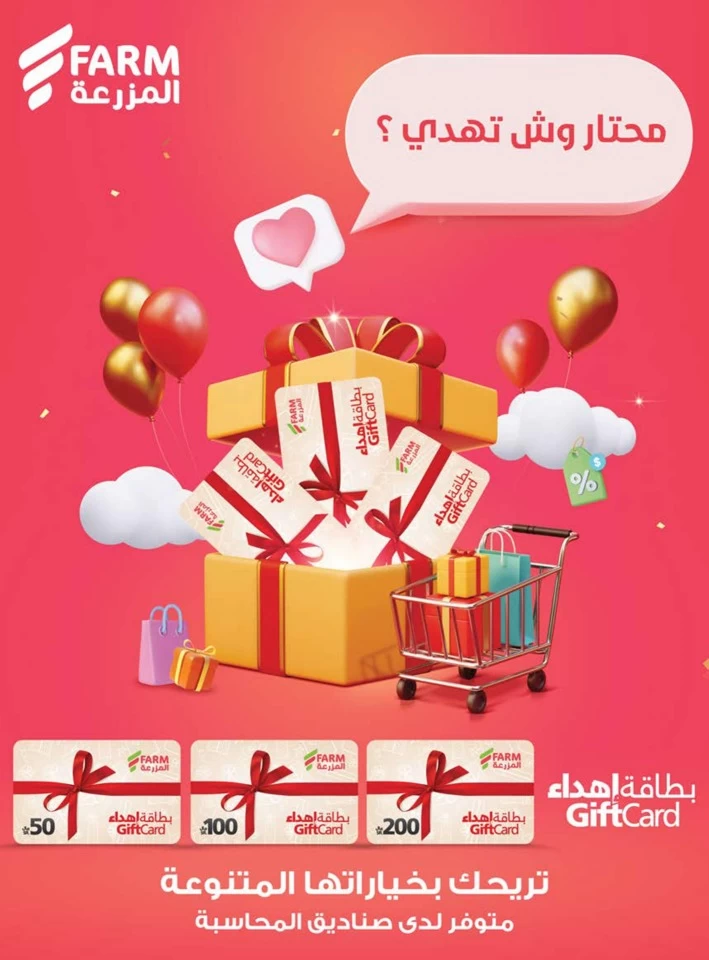  عروض اسواق المزرعة  من 30 أبريل إلى 06 مايو 2025