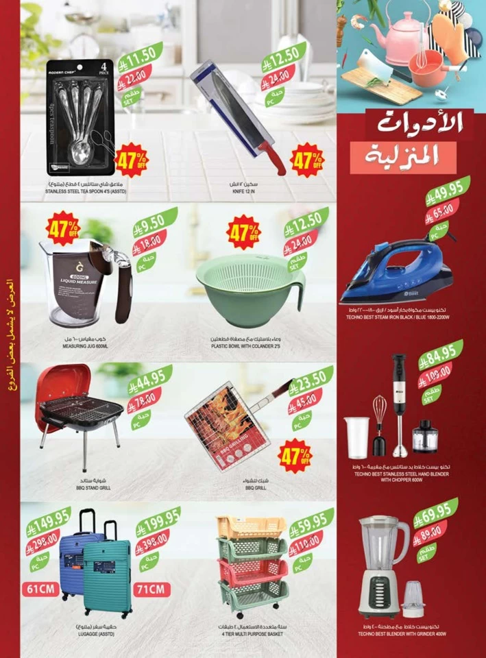  عروض اسواق المزرعة  من 30 أبريل إلى 06 مايو 2025