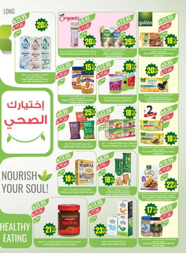  عروض اسواق المزرعة  من 30 أبريل إلى 06 مايو 2025